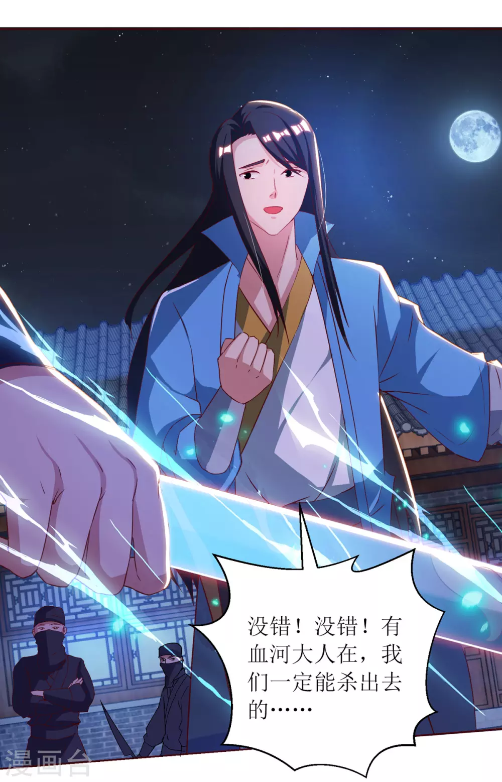 第148话 狗咬狗 第22页