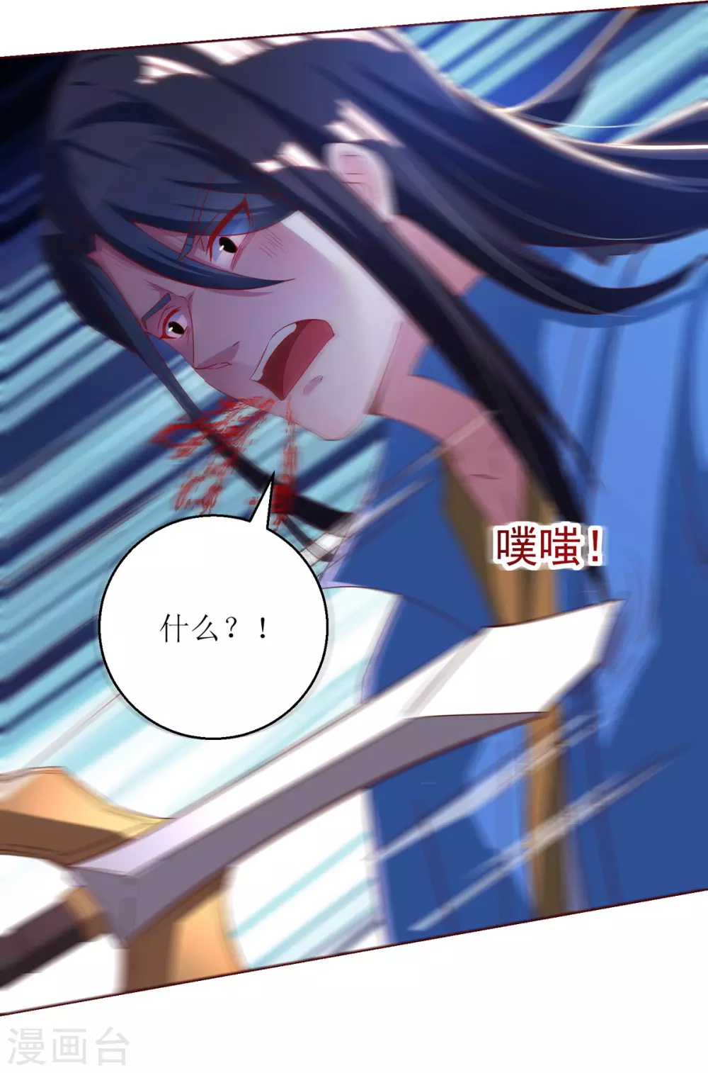 第148话 狗咬狗 第23页