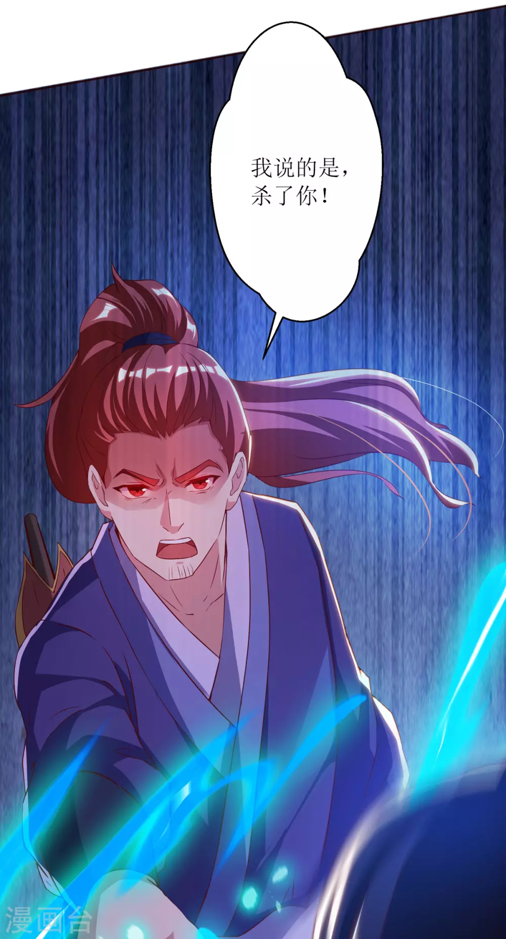 第148话 狗咬狗 第24页