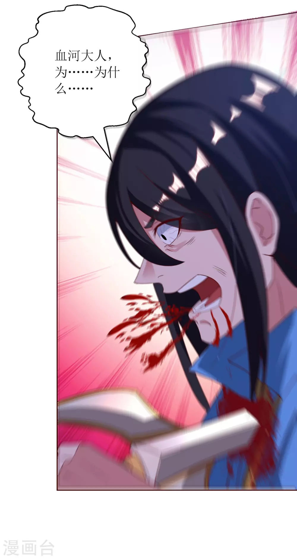 第148话 狗咬狗 第26页