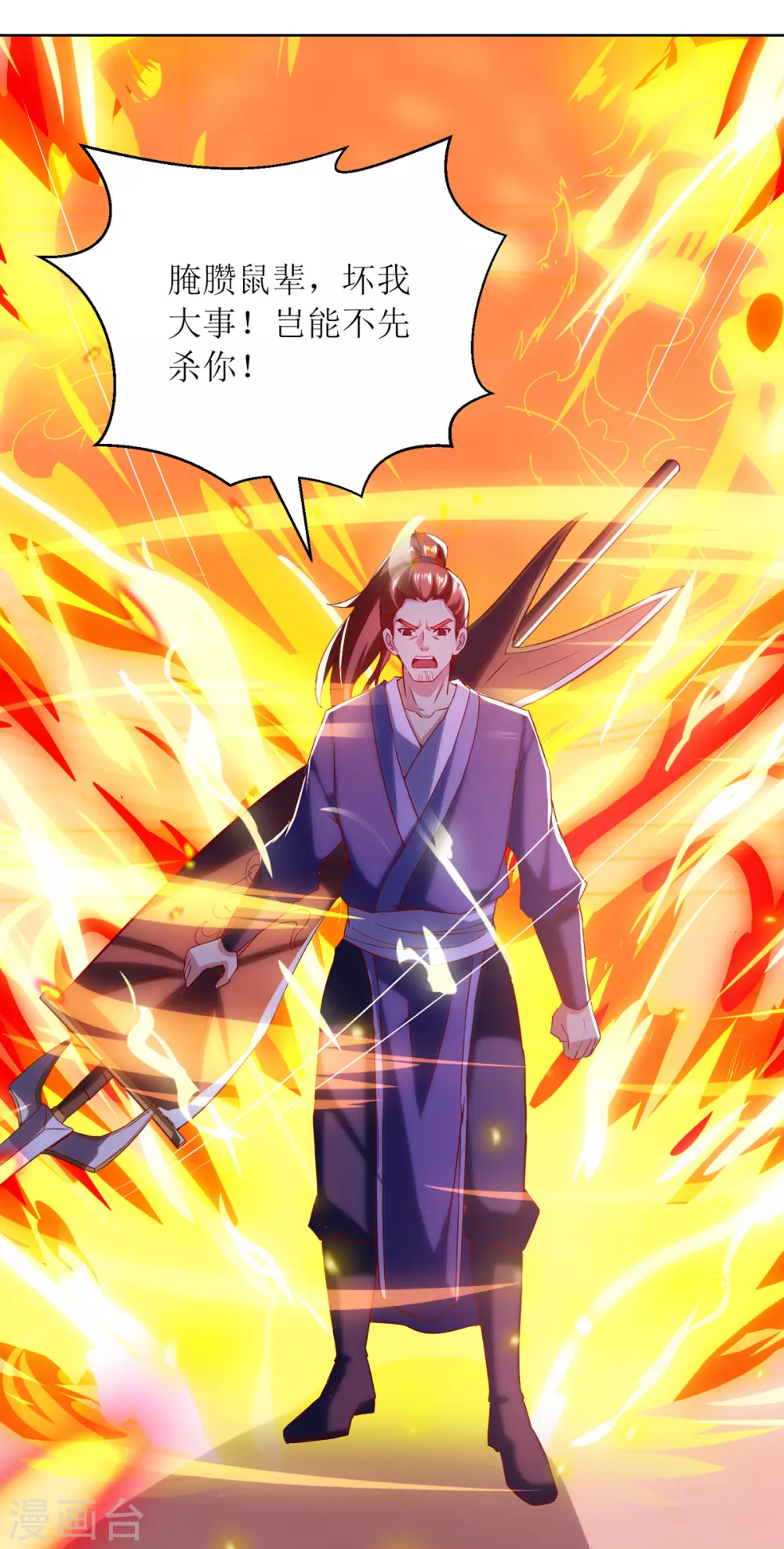 第148话 狗咬狗 第27页