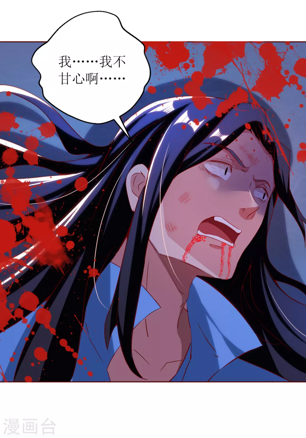 第148话 狗咬狗 第29页