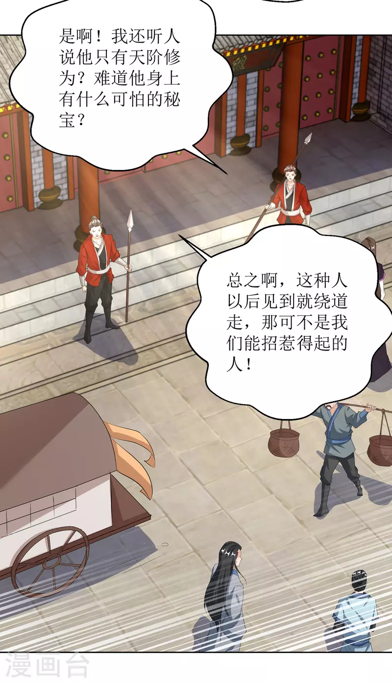 第151话 真假赵辰 第2页