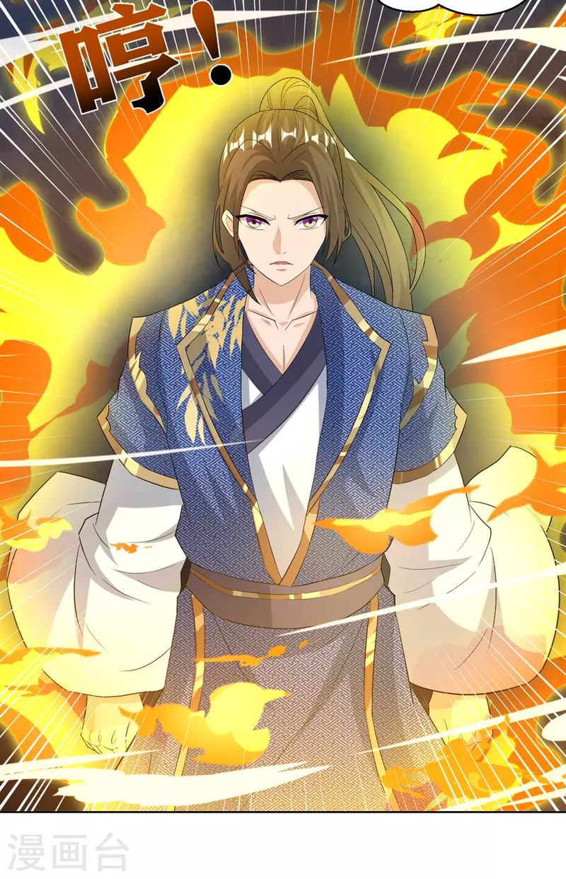 第151话 真假赵辰 第7页