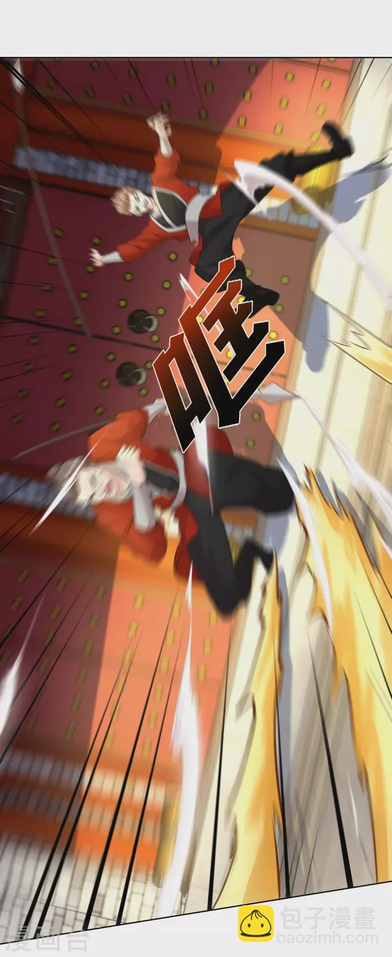 第151话 真假赵辰 第8页