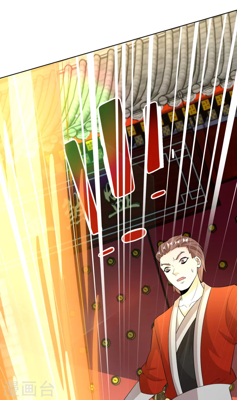 第151话 真假赵辰 第11页