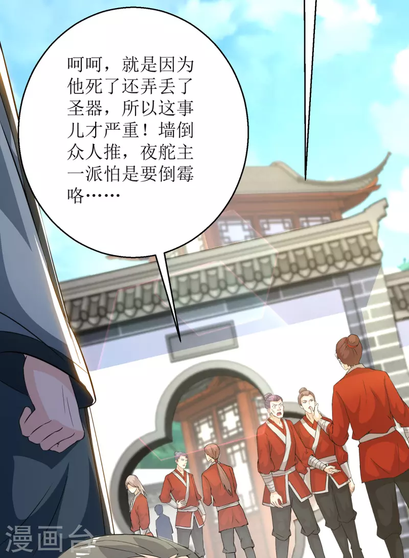 第151话 真假赵辰 第17页