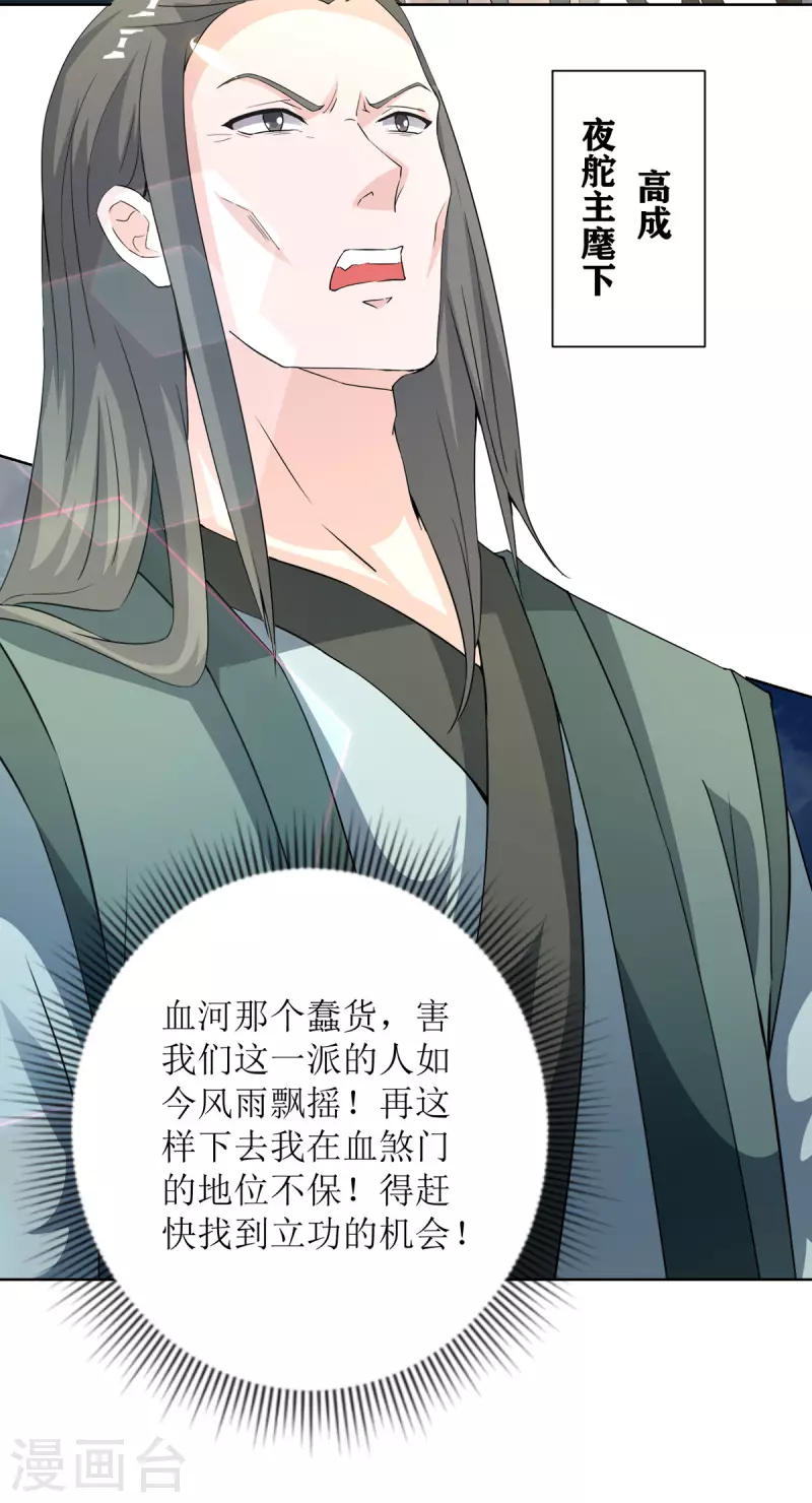 第151话 真假赵辰 第18页