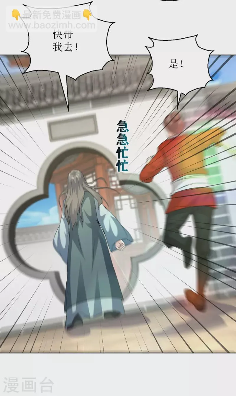 第151话 真假赵辰 第22页