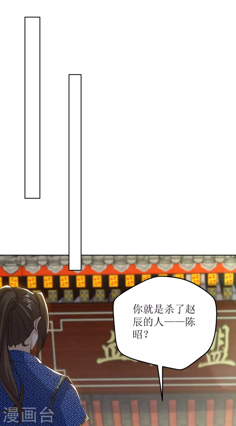 第151话 真假赵辰 第23页