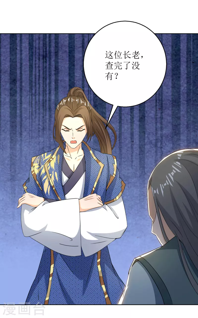 第151话 真假赵辰 第28页