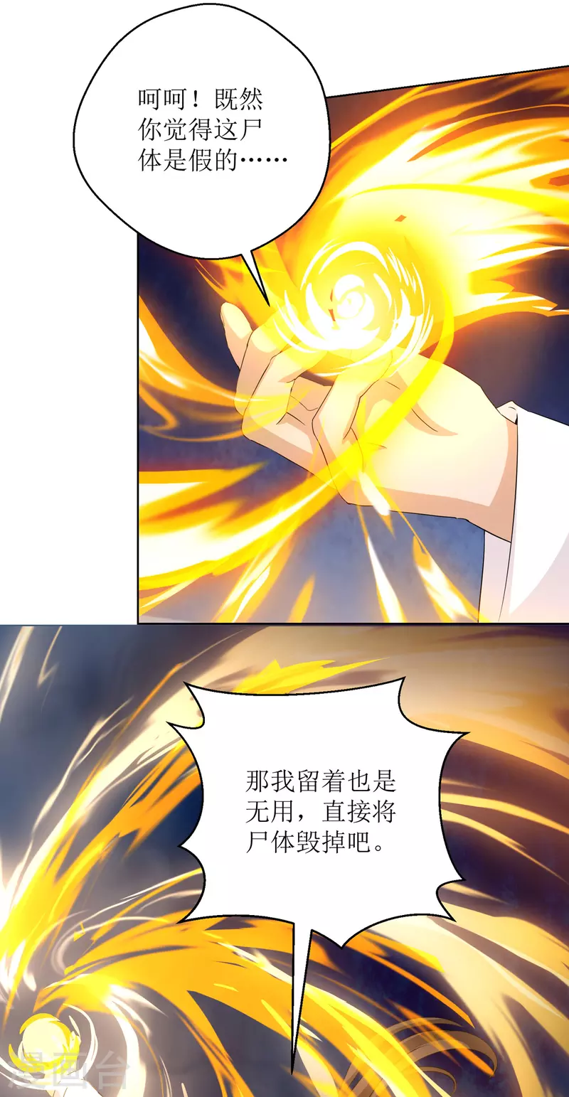第152话 下马威 第3页