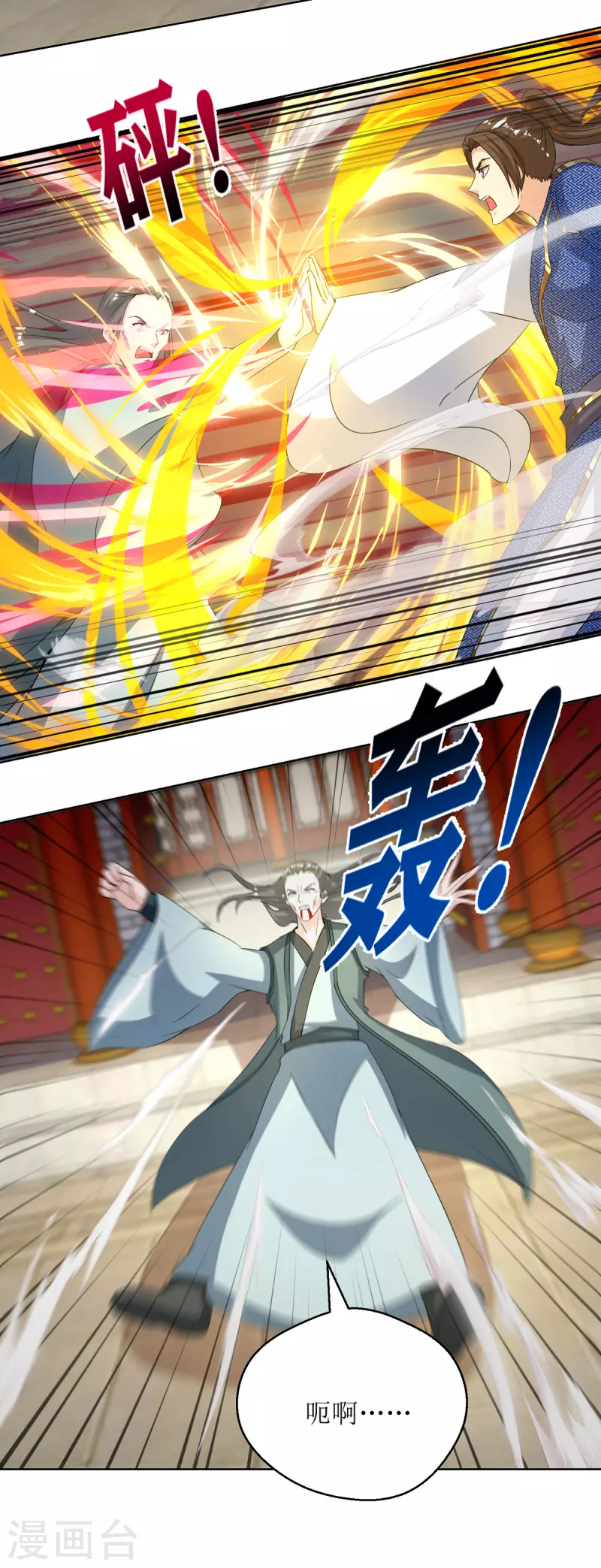 第152话 下马威 第6页