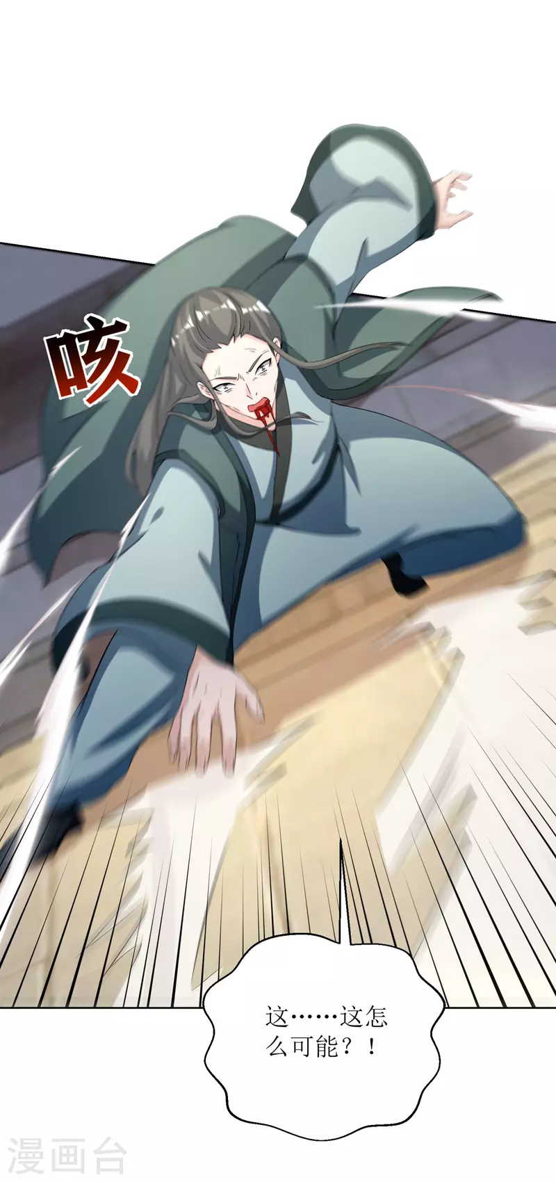 第152话 下马威 第7页