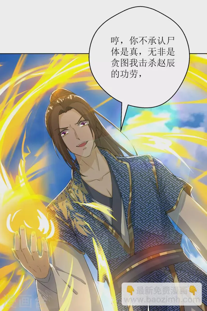 第152话 下马威 第8页