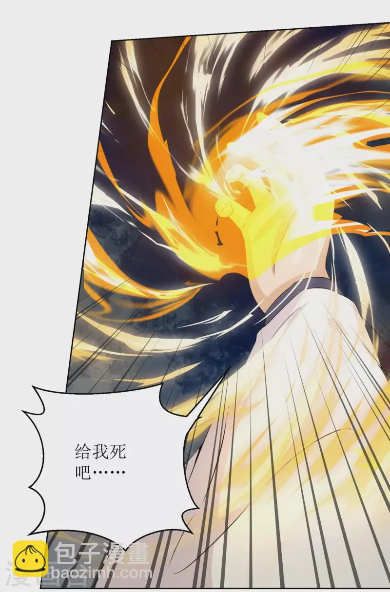第152话 下马威 第13页
