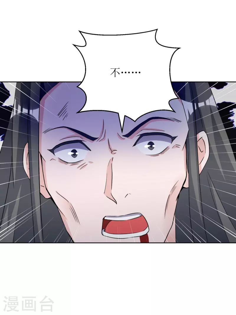 第152话 下马威 第14页
