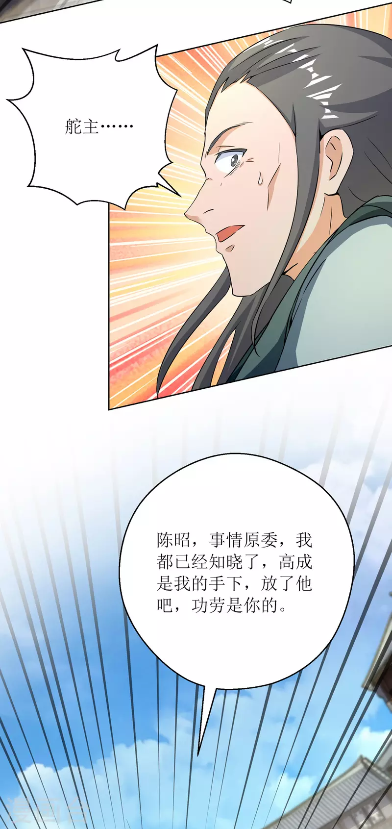 第152话 下马威 第16页