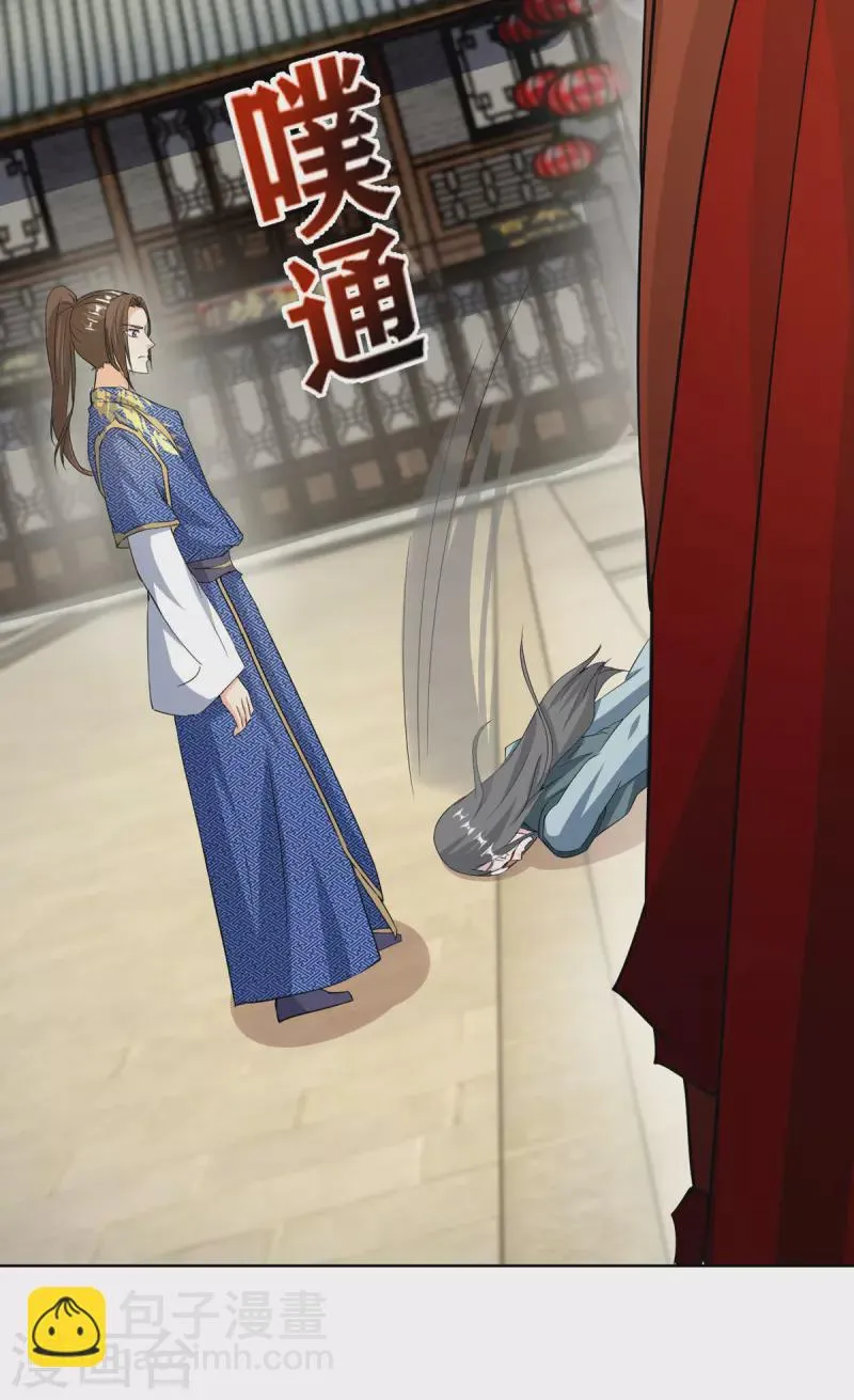 第152话 下马威 第23页