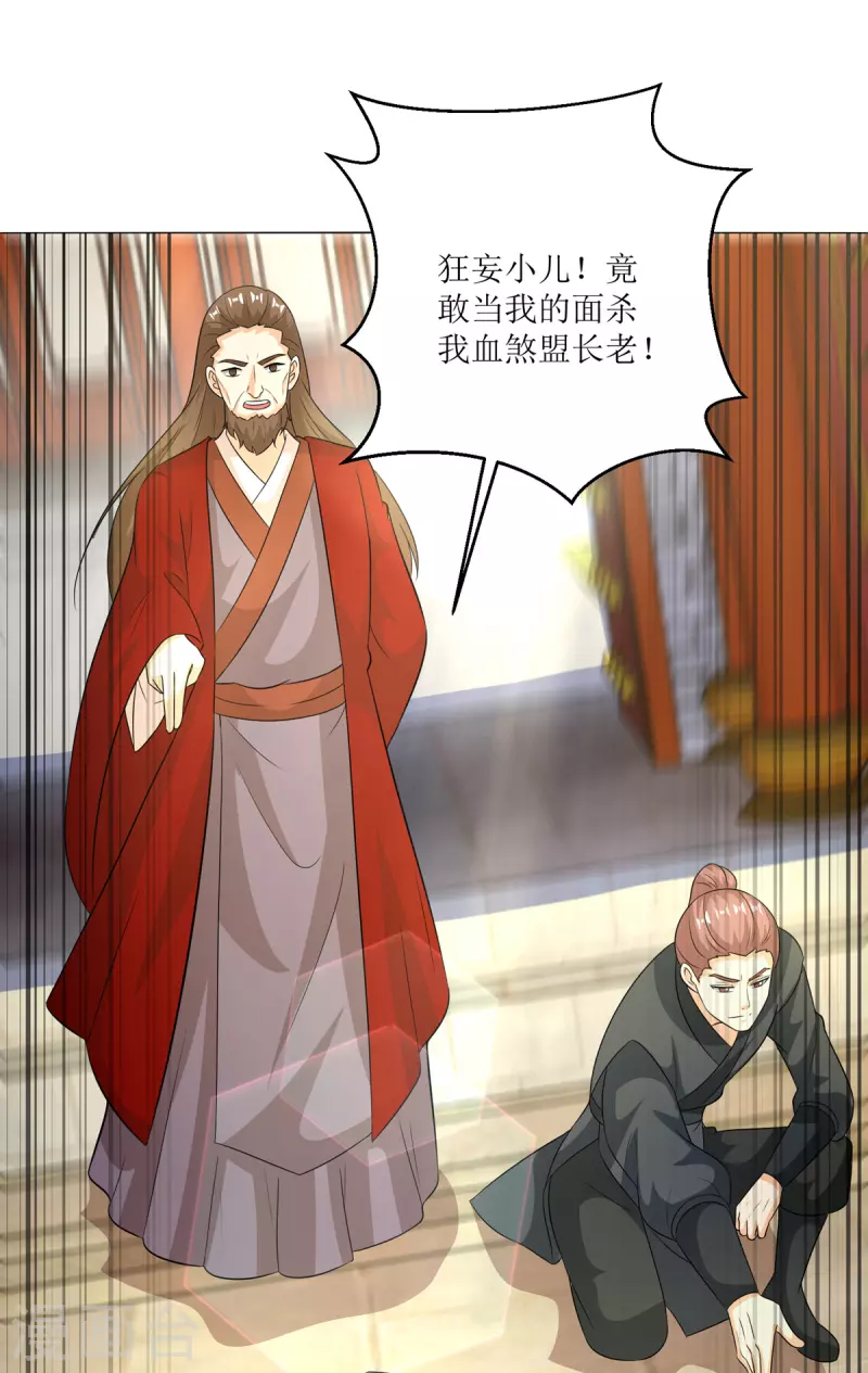 第152话 下马威 第24页