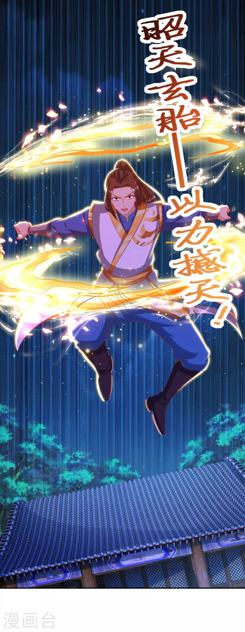 第150话 就此别过 第2页