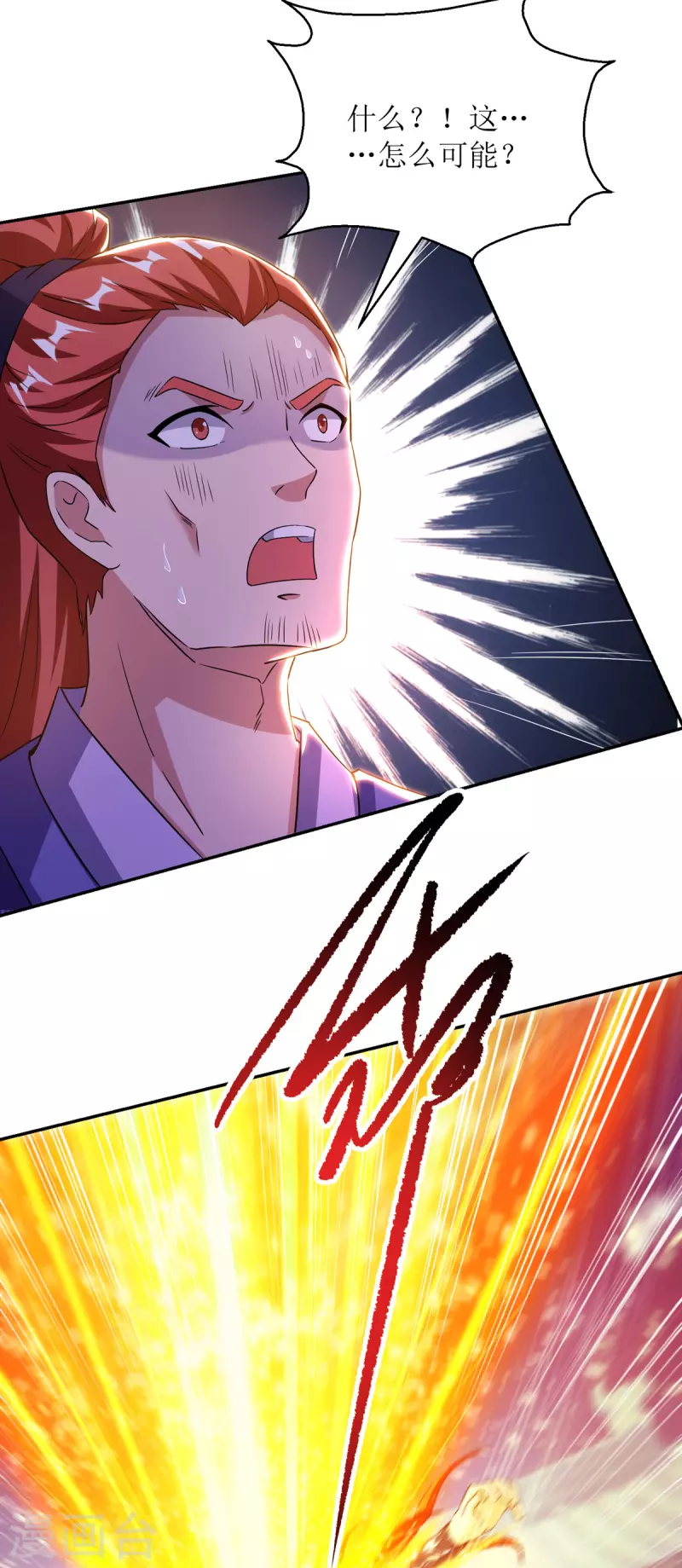 第150话 就此别过 第5页