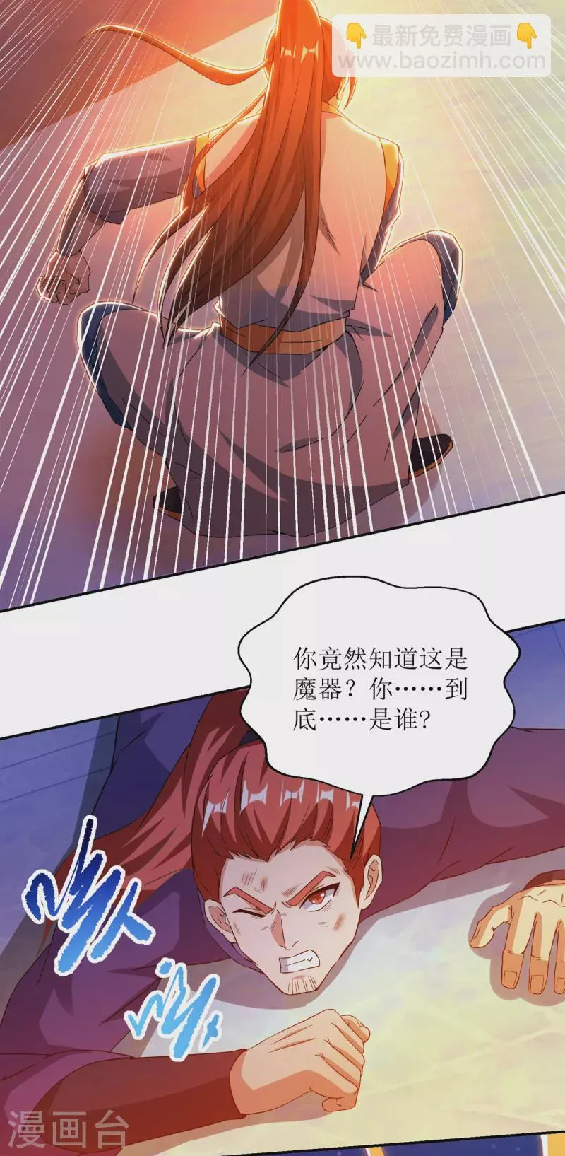 第150话 就此别过 第8页