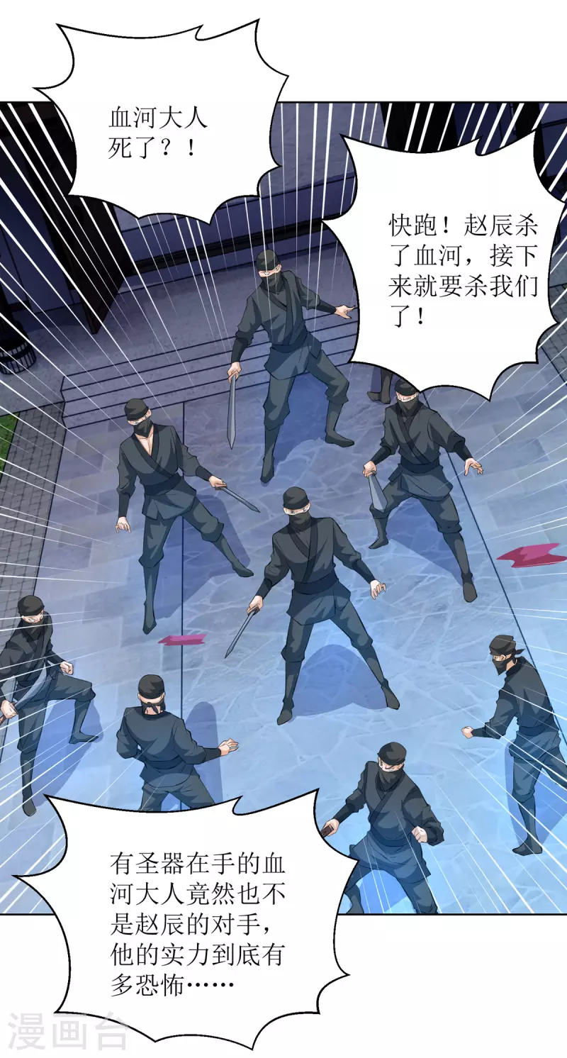 第150话 就此别过 第12页