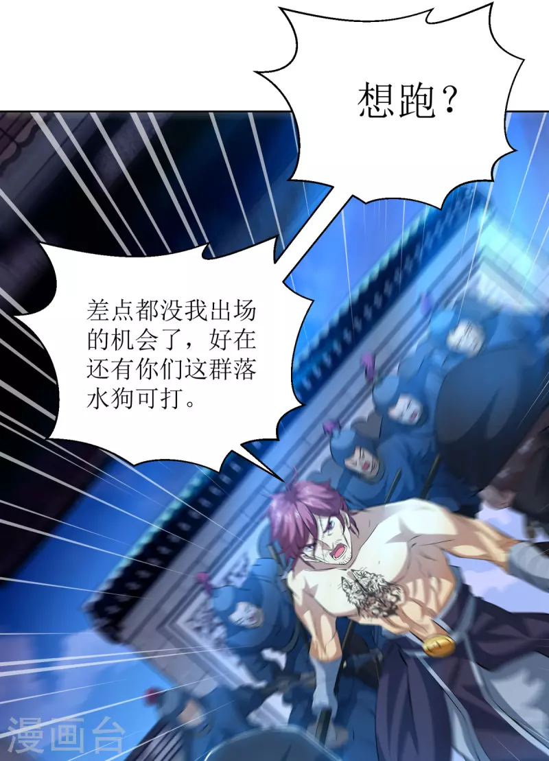 第150话 就此别过 第13页