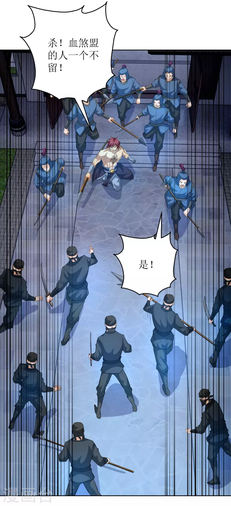 第150话 就此别过 第15页