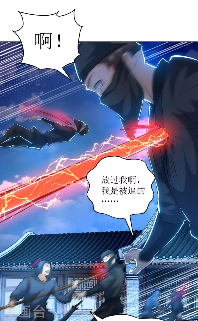 第150话 就此别过 第16页