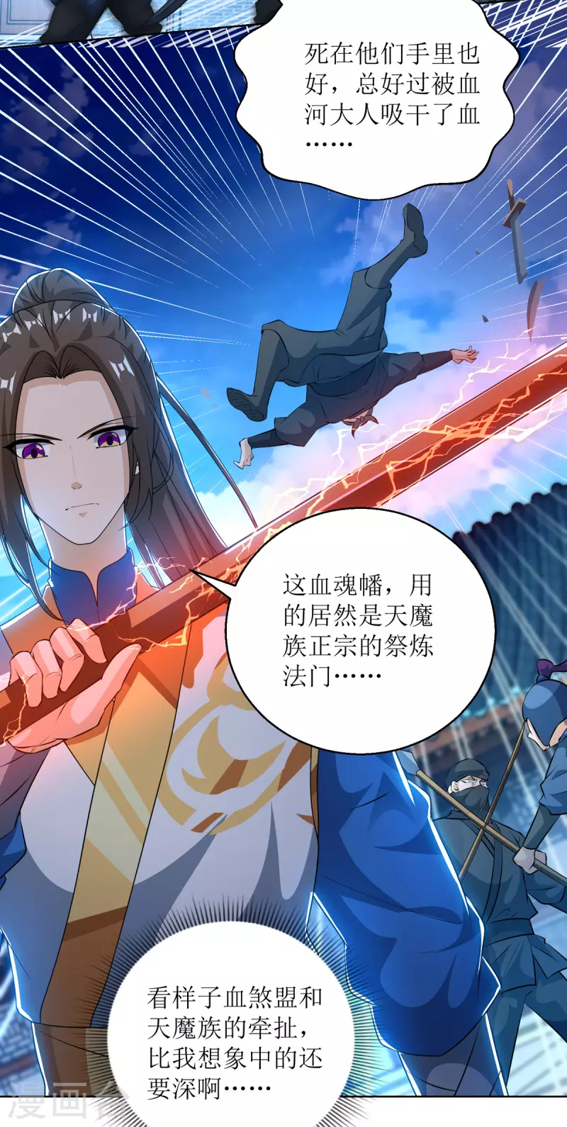 第150话 就此别过 第17页