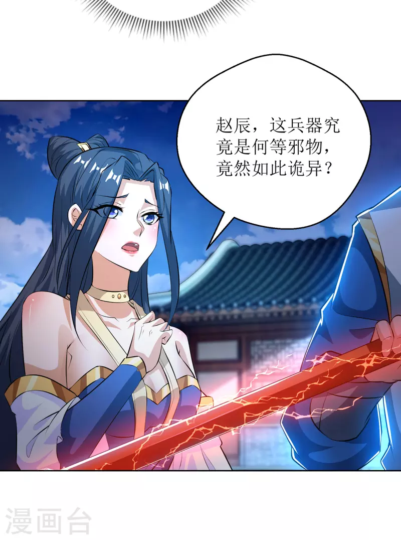 第150话 就此别过 第18页
