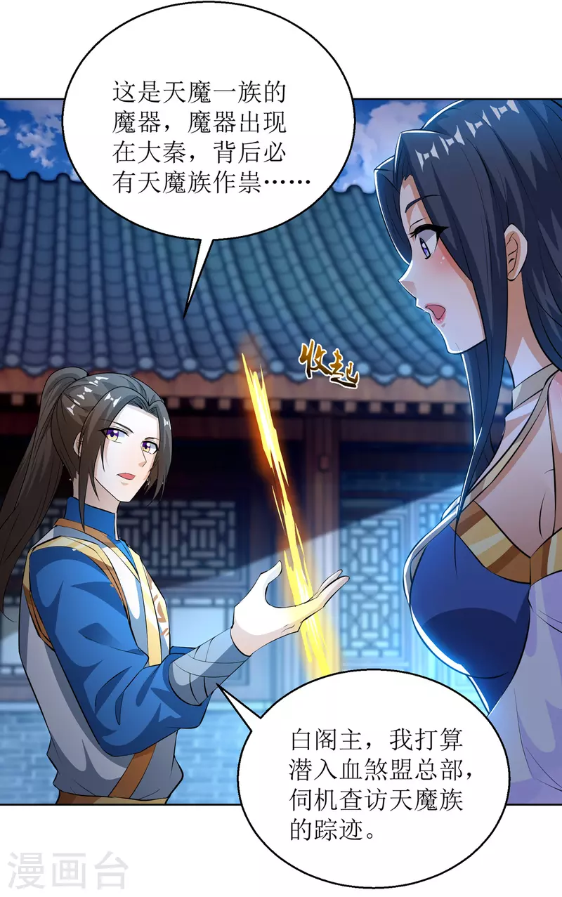 第150话 就此别过 第19页