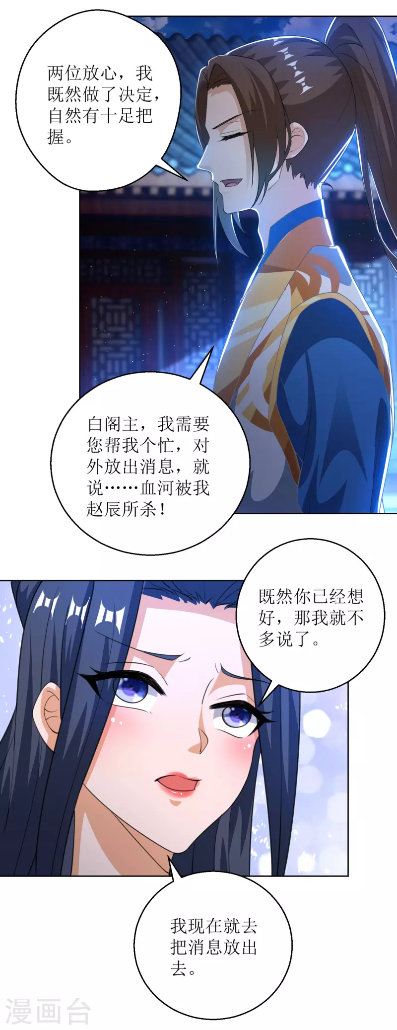 第150话 就此别过 第21页