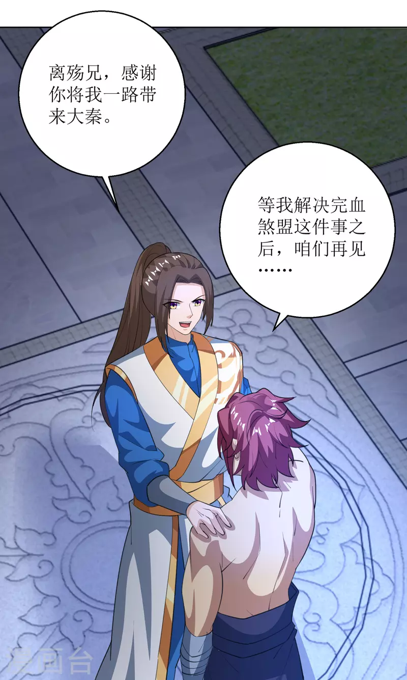第150话 就此别过 第22页