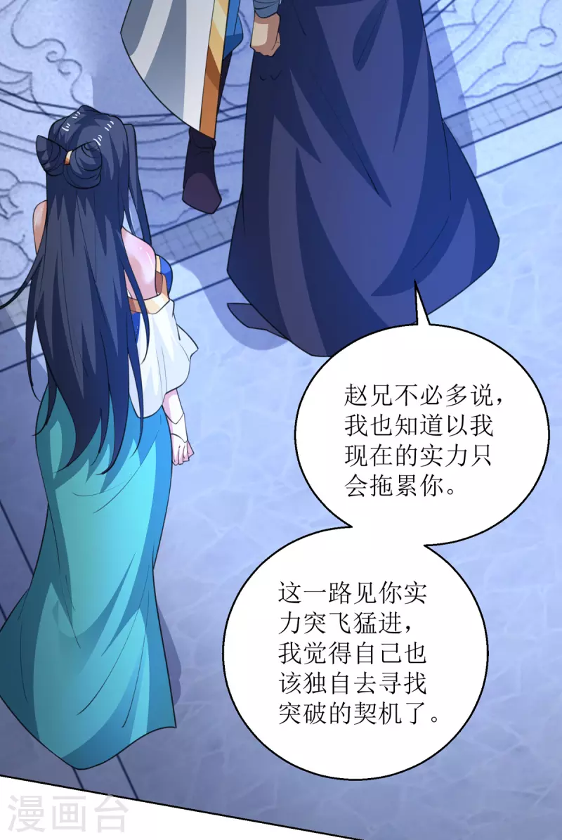 第150话 就此别过 第23页
