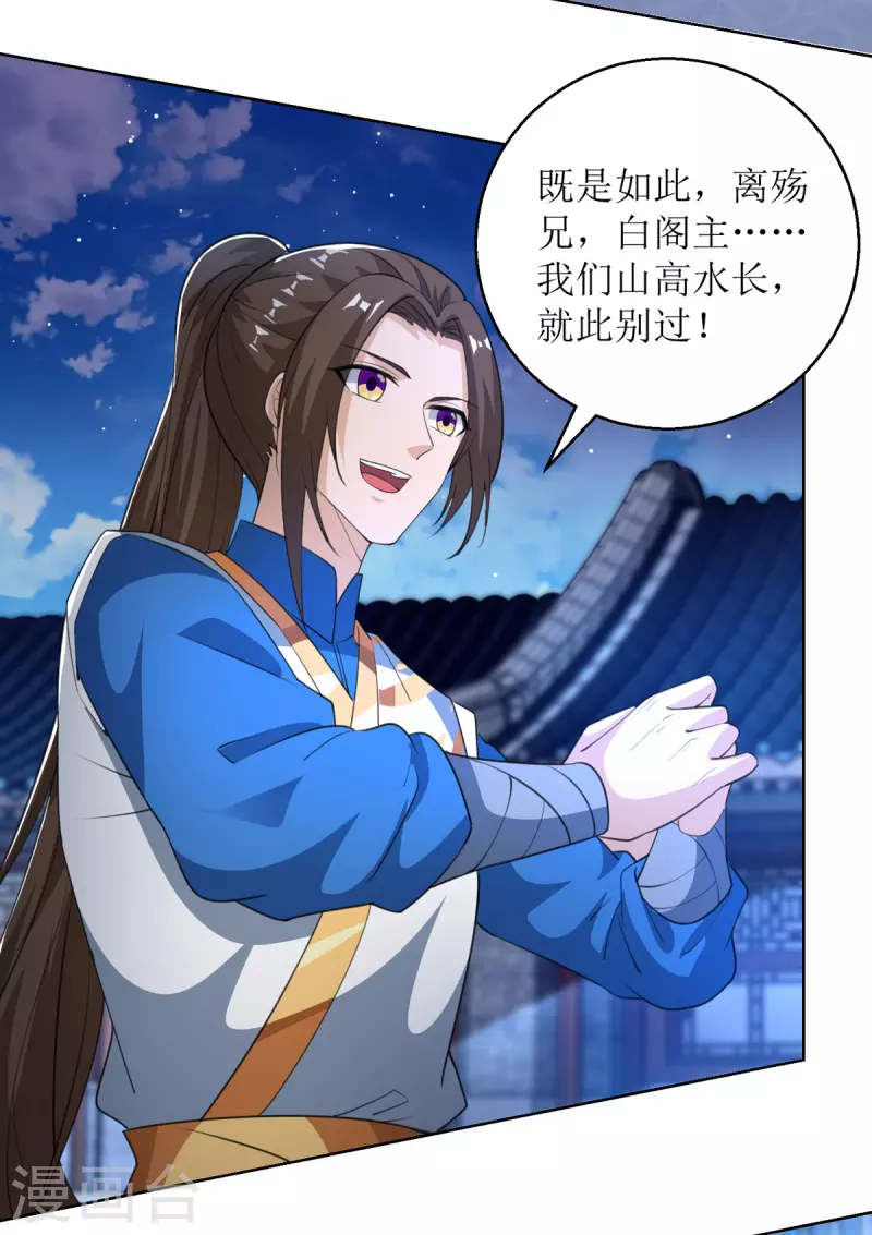 第150话 就此别过 第24页