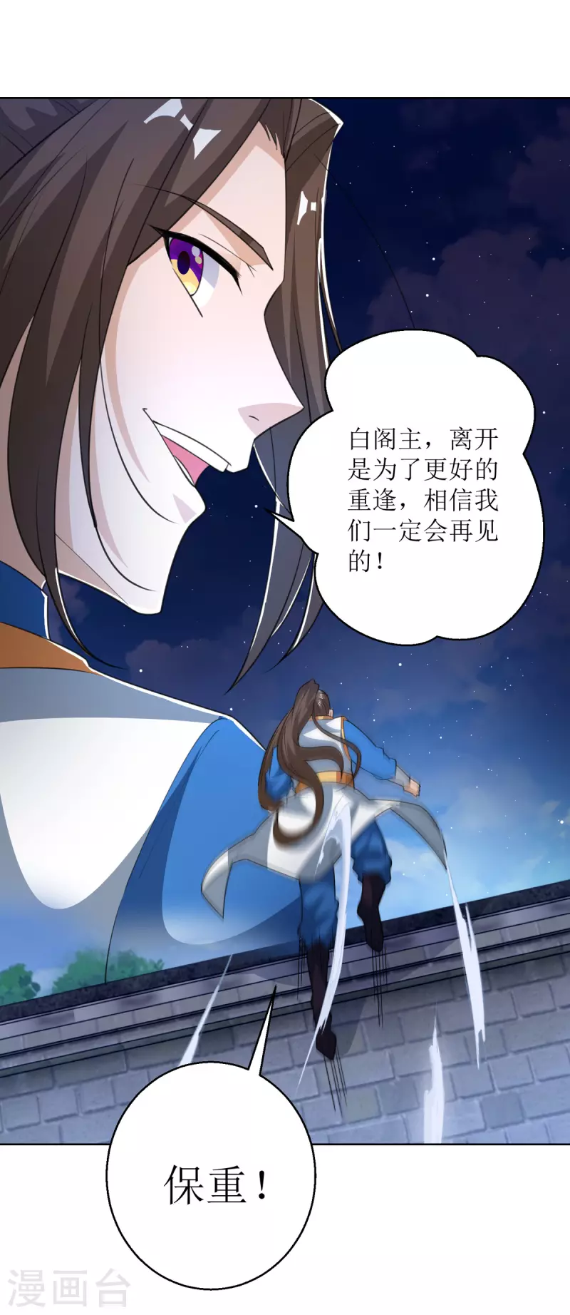 第150话 就此别过 第26页
