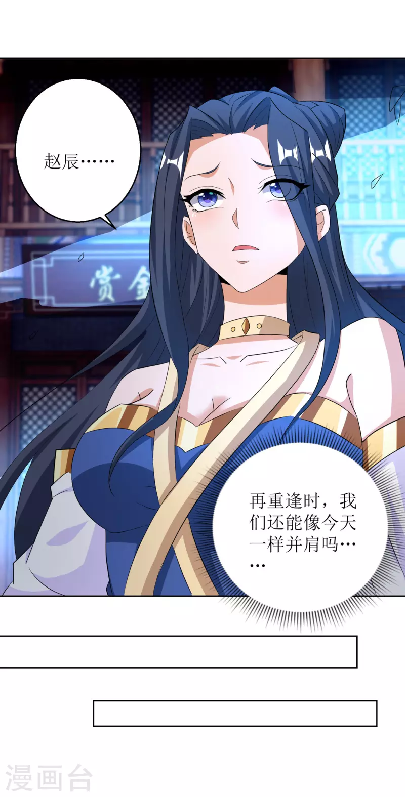 第150话 就此别过 第27页