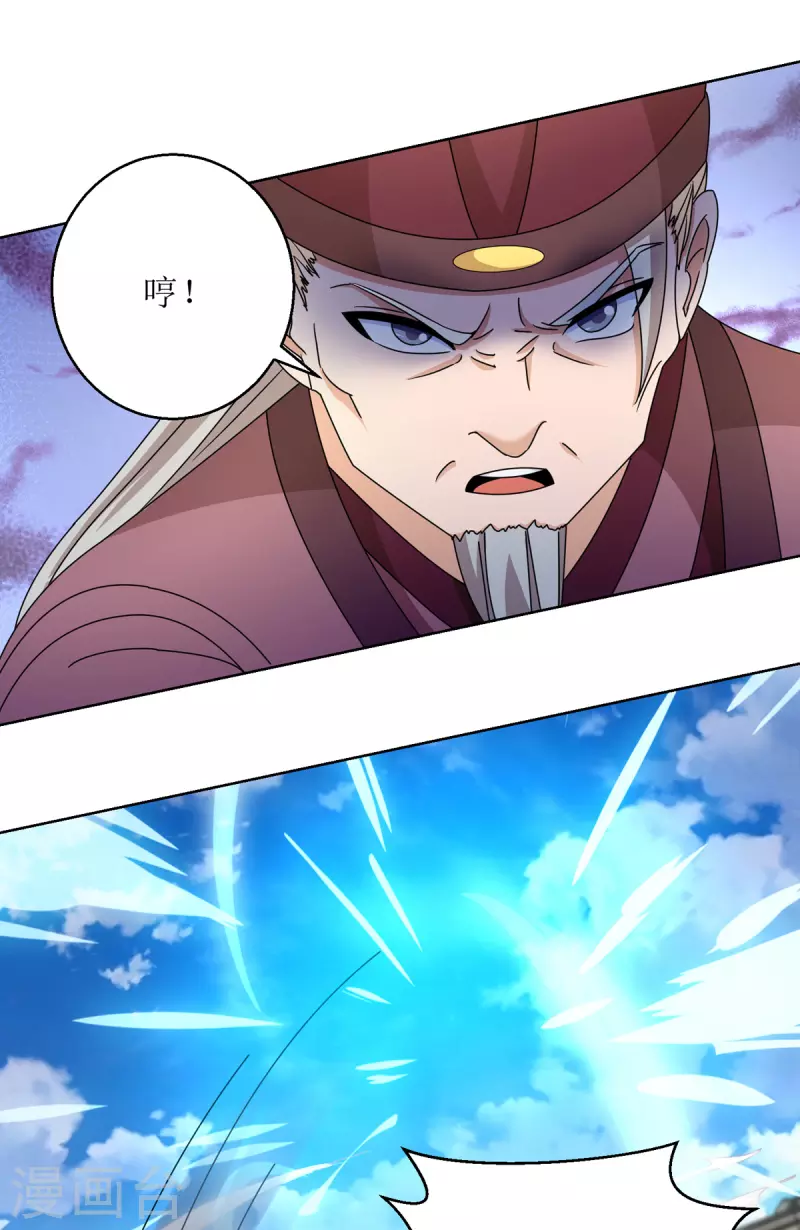 第154话 嗜血之路 第5页