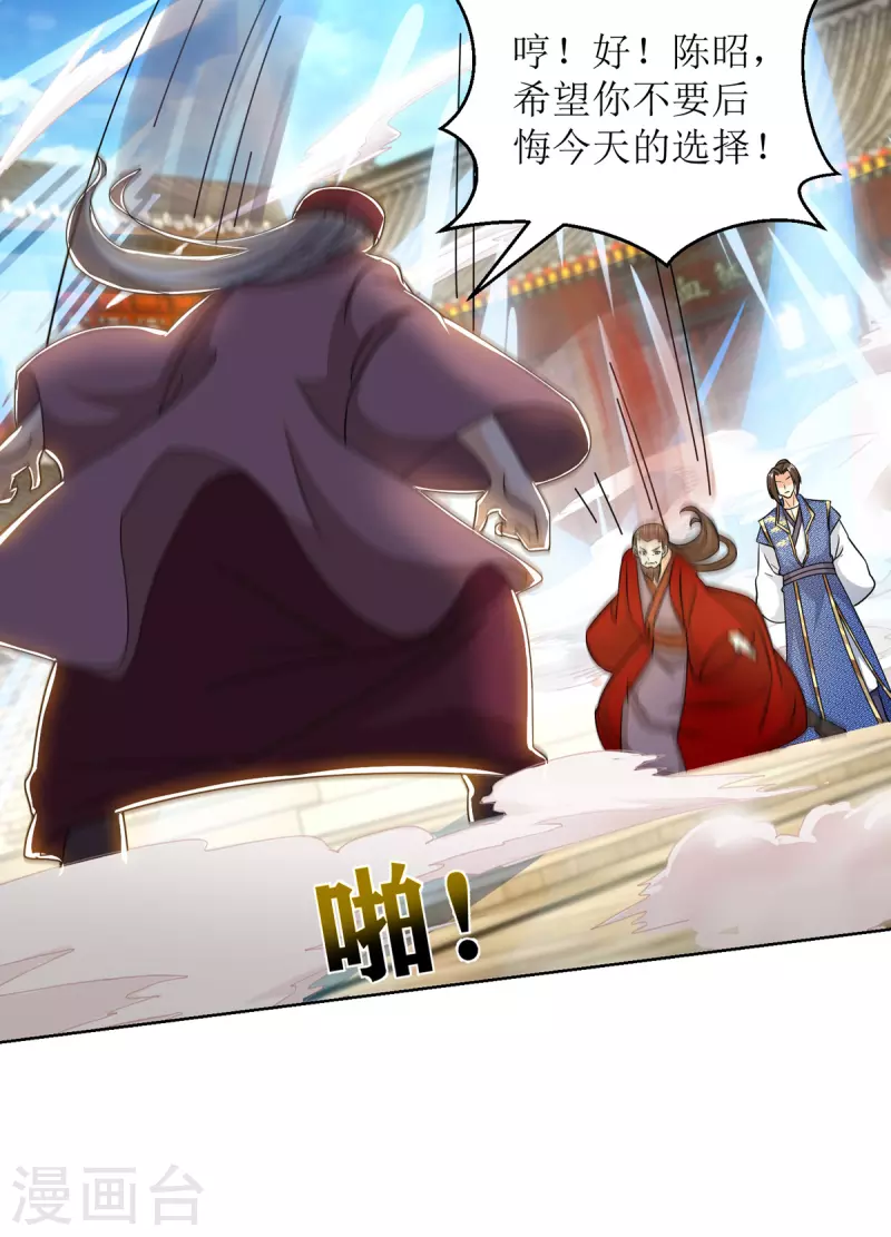 第154话 嗜血之路 第6页