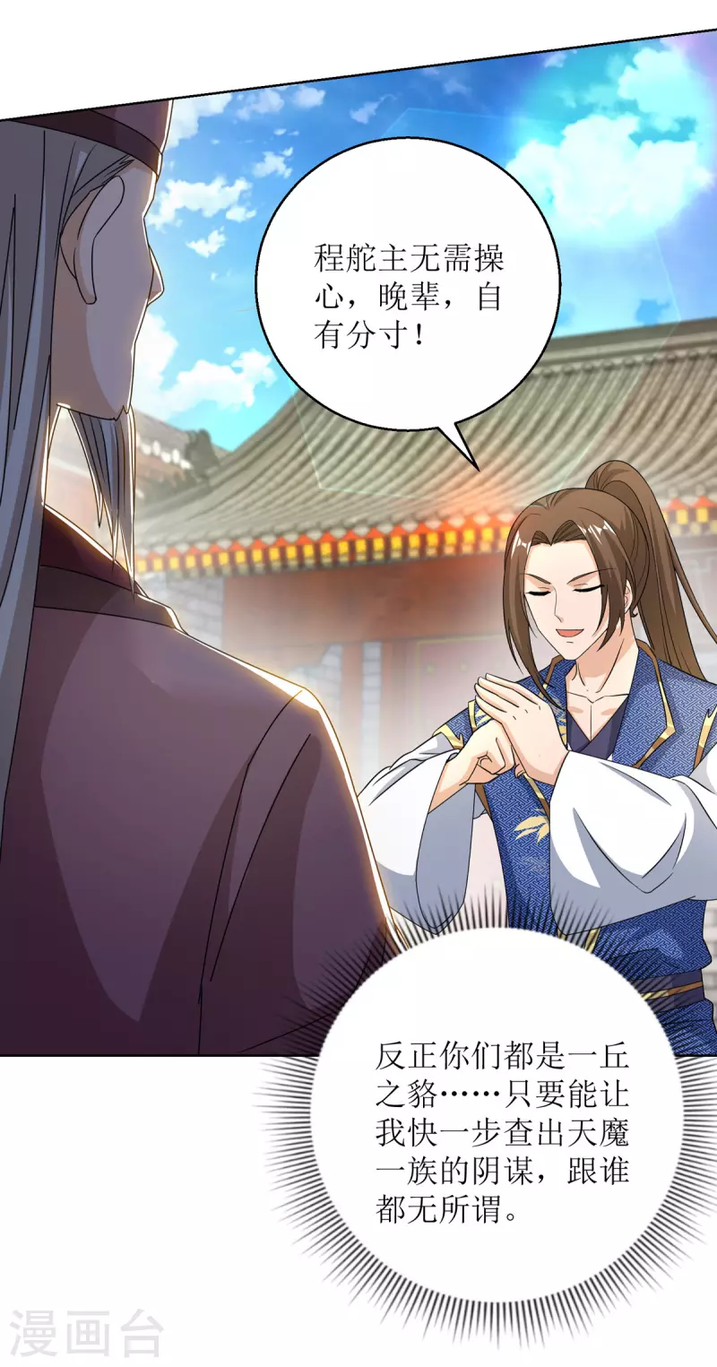 第154话 嗜血之路 第7页