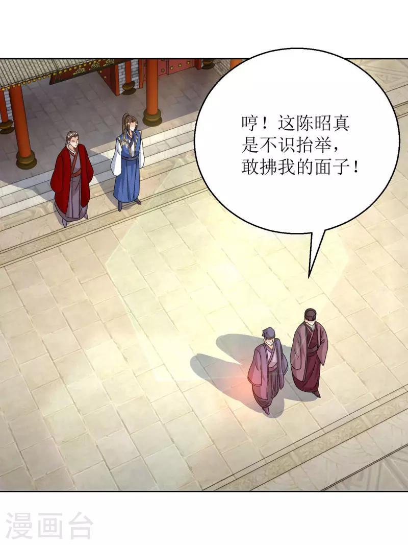 第154话 嗜血之路 第8页