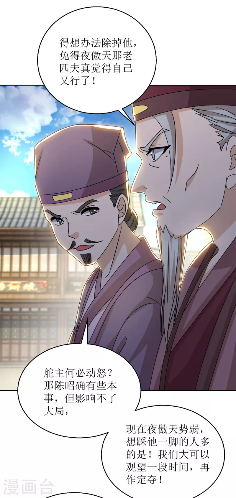 第154话 嗜血之路 第9页