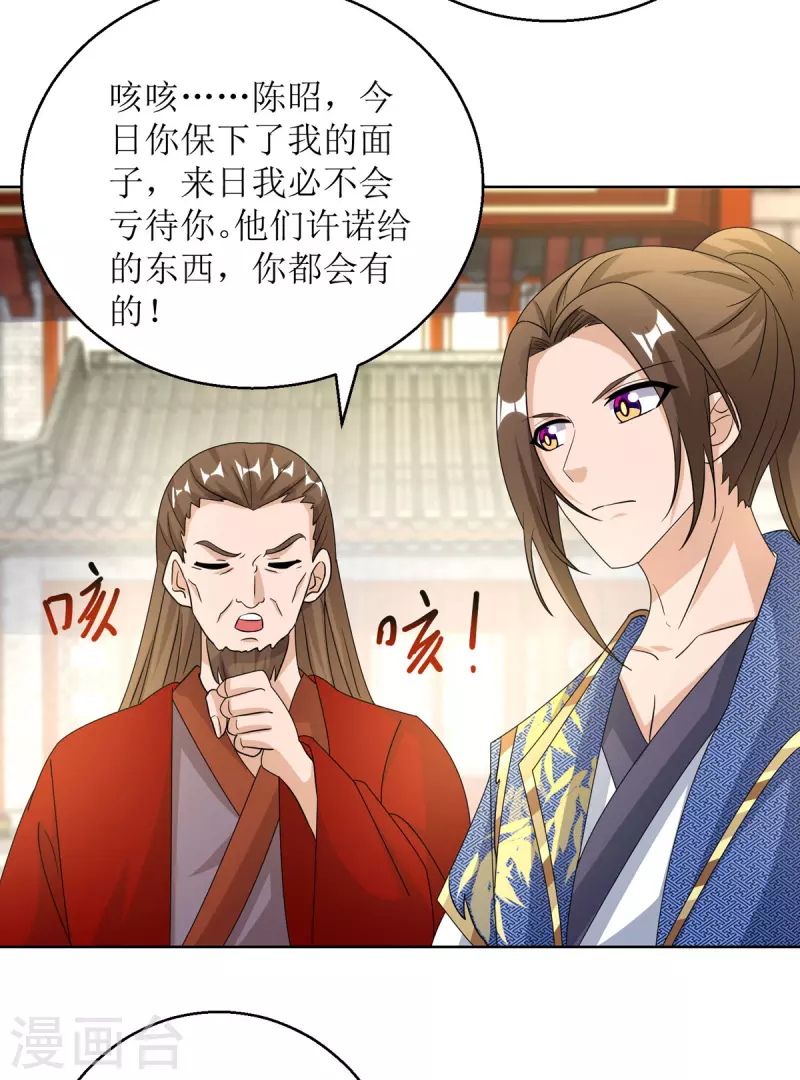 第154话 嗜血之路 第10页