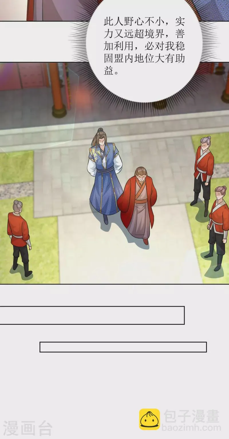 第154话 嗜血之路 第14页