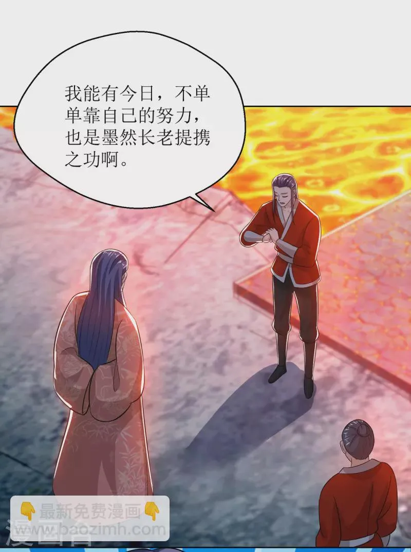 第154话 嗜血之路 第20页