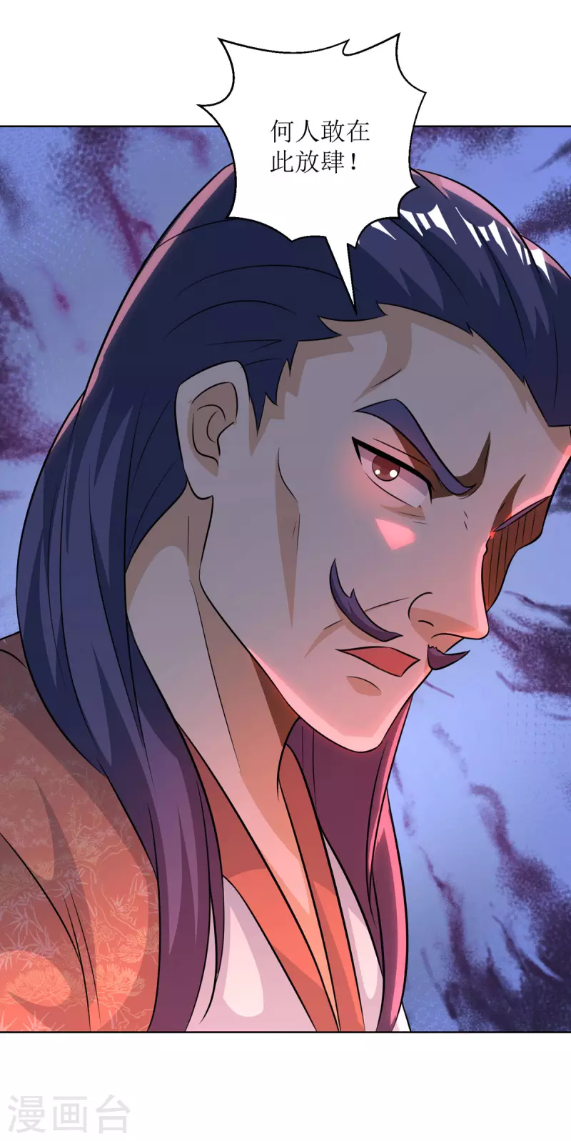 第154话 嗜血之路 第23页