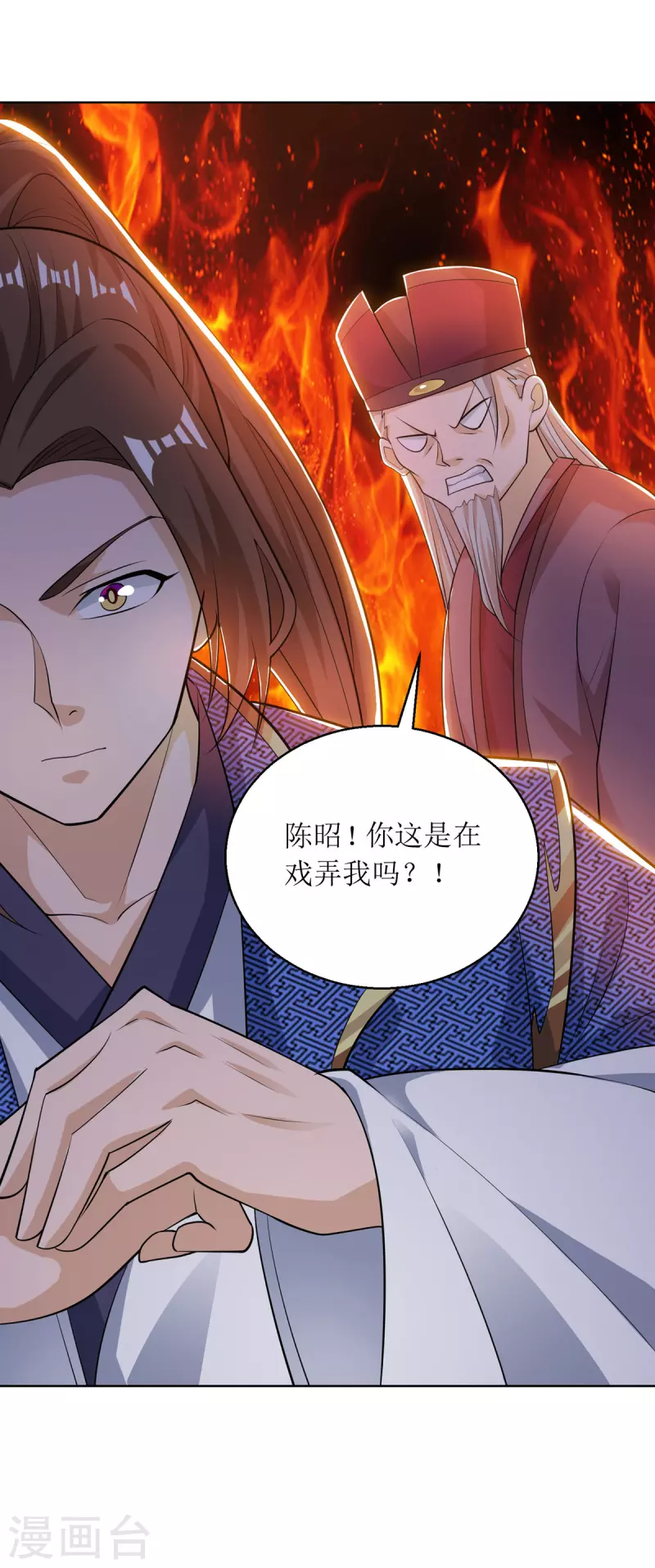 第153话 拉拢 第24页